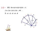 苏科版八年级数学上册 4.3 实数课件PPT
