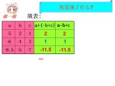 苏科版七年级数学上册 3.5 去括号课件PPT