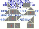 苏科版七年级数学上册 3.6 整式的加减课件PPT