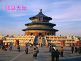 苏科版七年级数学上册 5.1 丰富的图形世界课件PPT
