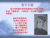 苏科版七年级数学上册 2.7 有理数的乘方课件PPT