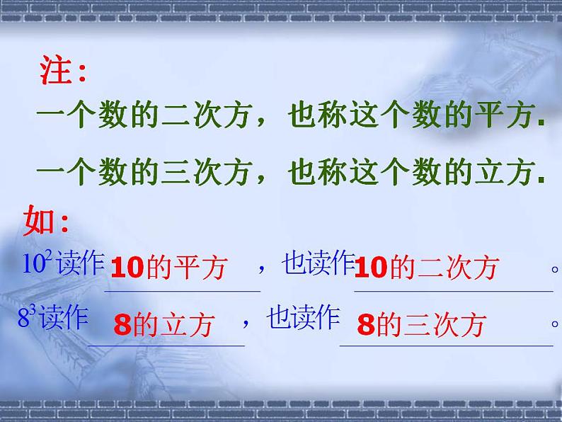 苏科版七年级数学上册 2.7 有理数的乘方课件PPT05