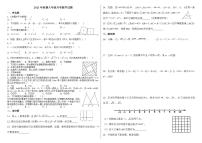 河南省南阳市卧龙区2020-2021学年八年级上学期期末数学试题-