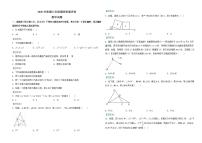 河南省南阳市淅川县2020-2021学年八年级上学期期末数学试题