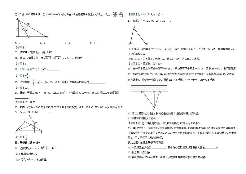 河南省南阳市淅川县2020-2021学年八年级上学期期末数学试题02