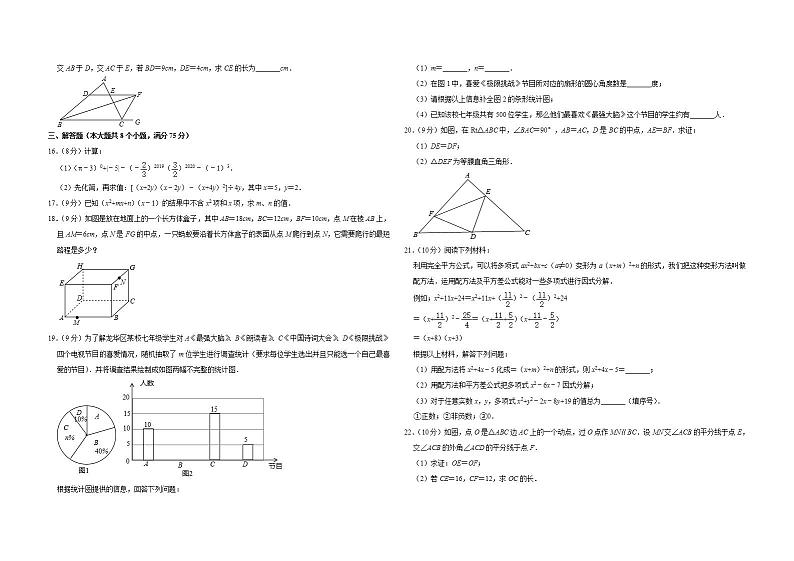 河南省南阳市淅川县2020-2021学年八年级（上）期末数学试卷（a卷）  解析版02