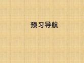 苏科版七年级数学上册 5.2 图形的运动课件PPT