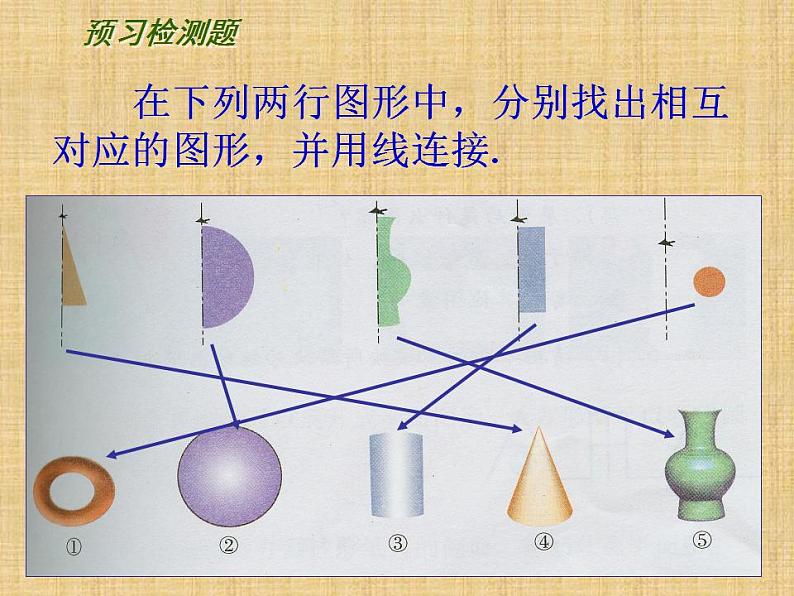 苏科版七年级数学上册 5.2 图形的运动课件PPT第6页