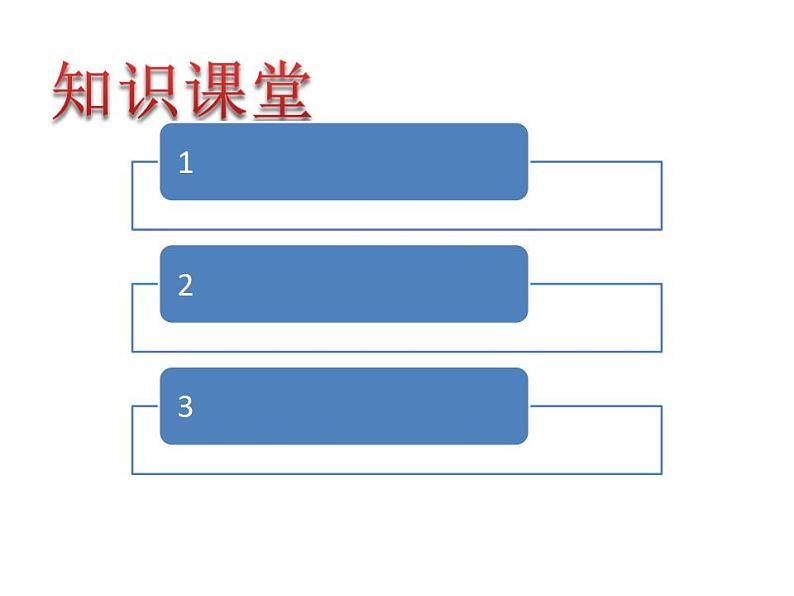 苏科版七年级数学上册 4.1 从问题到方程课件PPT第3页