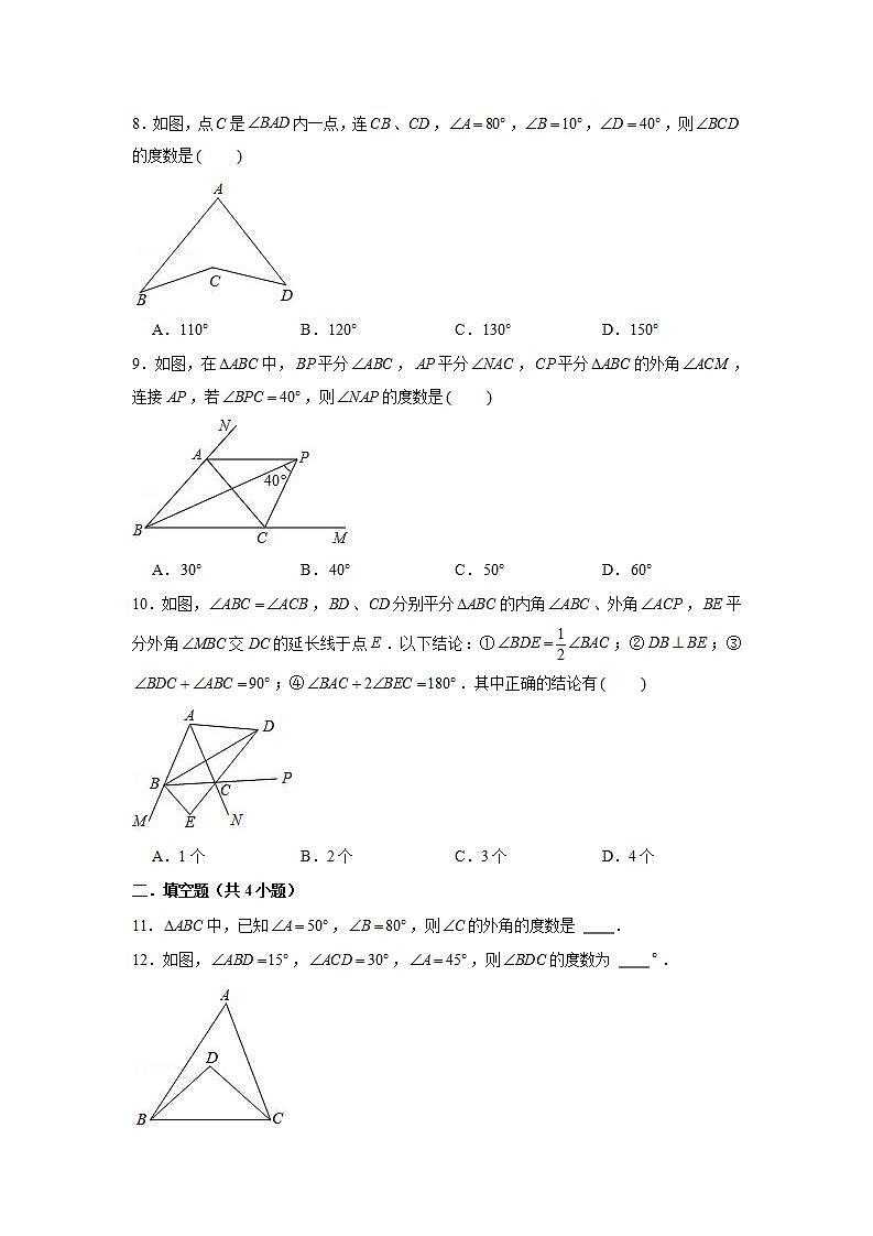 11.2.2 三角形的外角-2021-2022学年人教版数学八年级上册知识点整理与同步练习(word版含答案)03