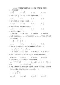 冀教版八年级上册14.3  实数精品练习题