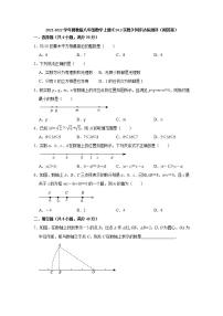 冀教版八年级上册14.3  实数精品一课一练