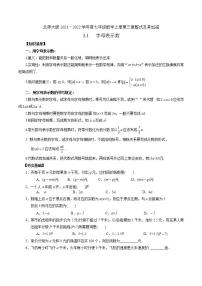 北师大版七年级上册3.1 字母表示数精品课后作业题