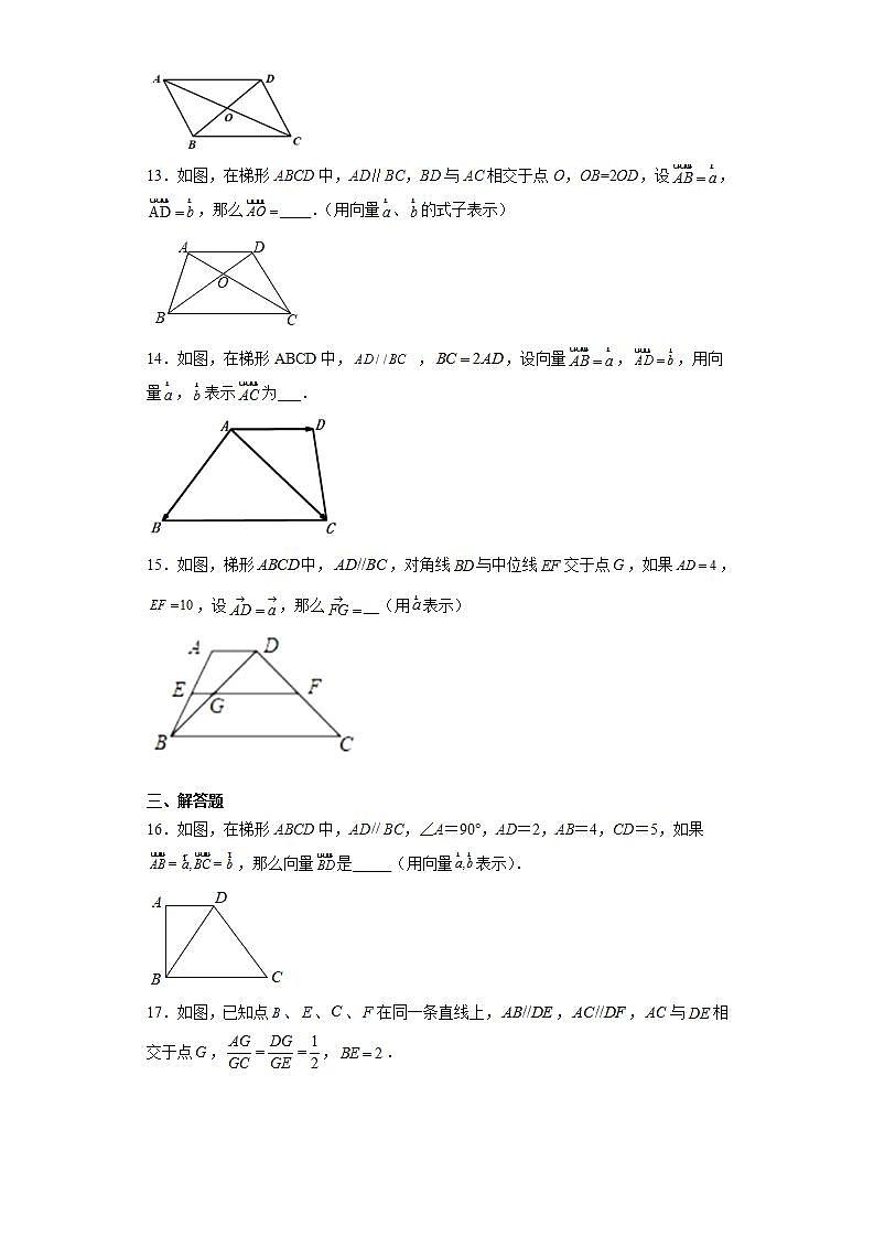 24.6-24.7平面向量的线性运算-练习-2021-2022学年沪教版（上海）数学九年级上册(word版含答案)03