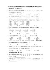 数学七年级上册第三章 整式及其加减3.5 探索与表达规律精品课时作业