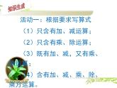 蘇科版七年級(jí)數(shù)學(xué)上冊(cè) 2.8 有理數(shù)的混合運(yùn)算課件PPT