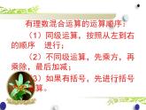 蘇科版七年級(jí)數(shù)學(xué)上冊(cè) 2.8 有理數(shù)的混合運(yùn)算課件PPT