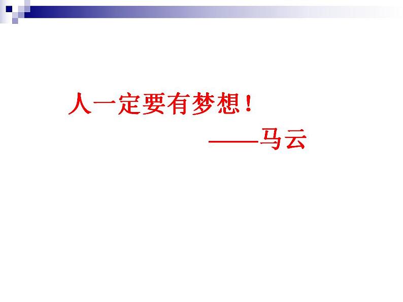 苏科版七年级数学上册 4.3 用一元一次方程解决问题课件PPT03