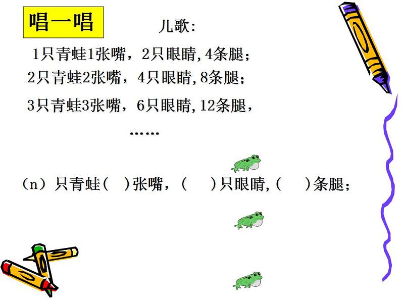 苏科版七年级数学上册 3.1 字母表示数课件PPT06