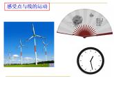 苏科版七年级数学上册 5.2 图形的运动课件PPT