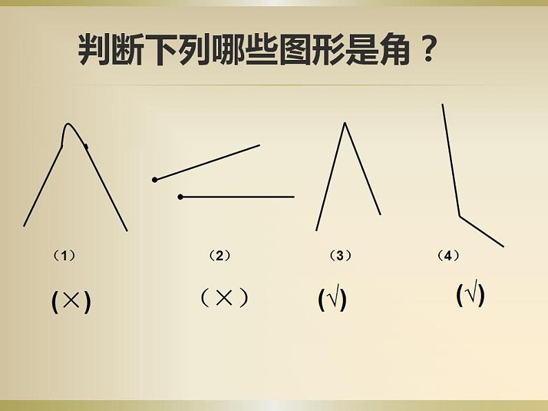 苏科版七年级数学上册 6.2 角课件PPT第5页