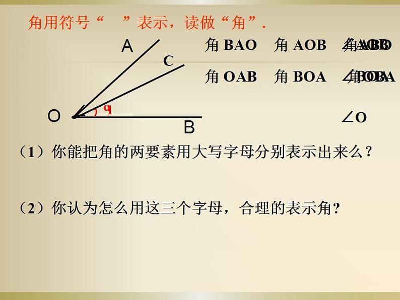 苏科版七年级数学上册 6.2 角课件PPT第6页