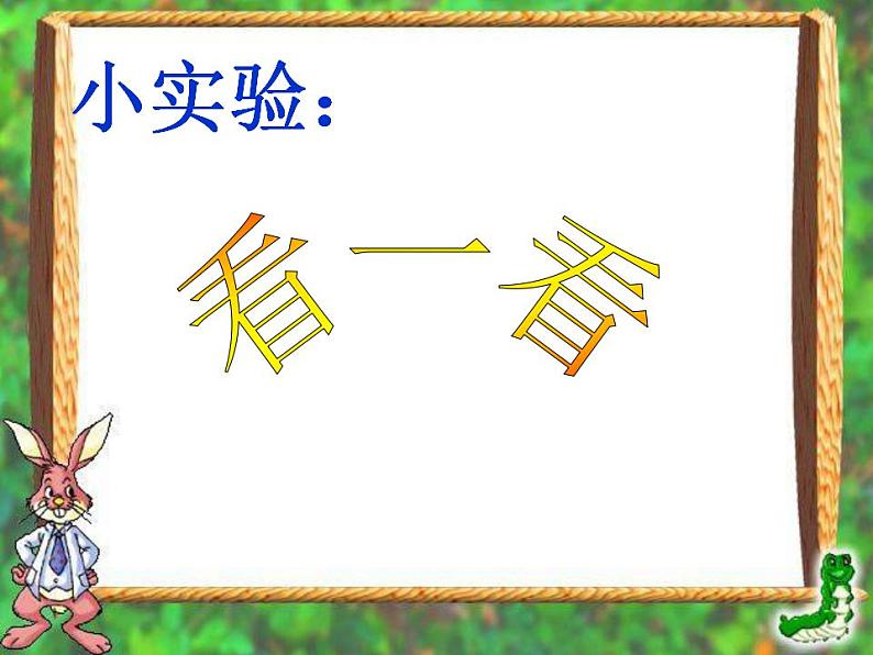 苏科版七年级数学上册 5.4 主视图、左视图、俯视图课件PPT07