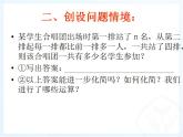 苏科版七年级数学上册 3.6 整式的加减课件PPT