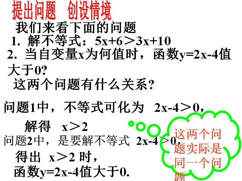 苏科版八年级数学上册 3.3 勾股定理的简单应用课件PPT02