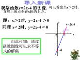 苏科版八年级数学上册 3.3 勾股定理的简单应用课件PPT