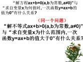 苏科版八年级数学上册 3.3 勾股定理的简单应用课件PPT