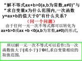 苏科版八年级数学上册 3.3 勾股定理的简单应用课件PPT