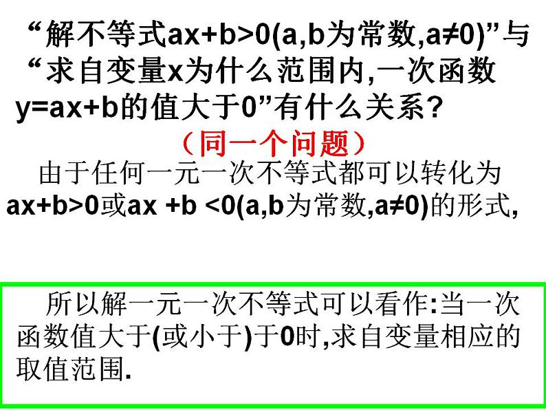 苏科版八年级数学上册 3.3 勾股定理的简单应用课件PPT05