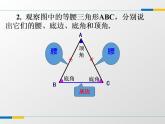 苏科版八年级数学上册 2.5 等腰三角形的轴对称性课件PPT