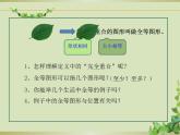 蘇科版八年級數(shù)學(xué)上冊 1.2 全等三角形課件PPT