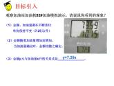 苏科版八年级数学上册 6.1 函数课件PPT
