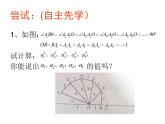 苏科版八年级数学上册 4.3 实数课件PPT