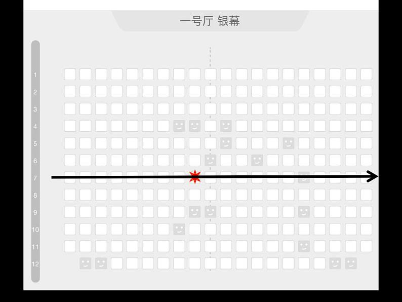 苏科版八年级数学上册 5.2 平面直角坐标系课件PPT03