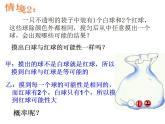 蘇科版九年級數(shù)學(xué)上冊 4.2 等可能條件下的概率（一）課件PPT