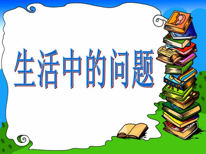 苏科版九年级数学上册 1.4 用一元二次方程解决问题课件PPT第6页