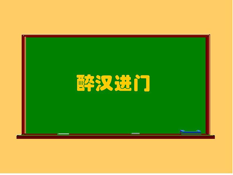 苏科版九年级数学上册 1.1 一元二次方程课件PPT第2页