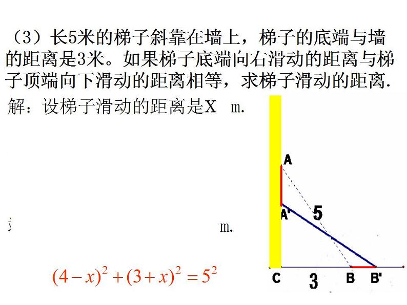 苏科版九年级数学上册 1.1 一元二次方程课件PPT第5页