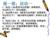 苏科版九年级数学上册 2.3 确定圆的条件课件PPT