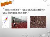 蘇科版九年級數(shù)學上冊 2.7 弧長及扇形的面積課件PPT
