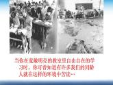 北师大版七年级数学上册《希望工程义演》优课课件