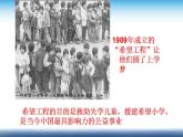 北师大版七年级数学上册《希望工程义演》优课课件