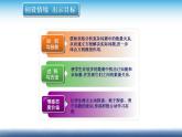 北师大版七年级数学上册《希望工程义演》优课课件