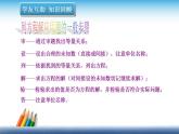北师大版七年级数学上册《希望工程义演》优课课件