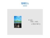 北师大版七年级数学上册《生活中的立体图形》第二课时课件