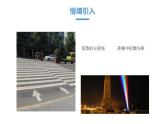 北师大版七年级数学上册《生活中的立体图形》第二课时课件